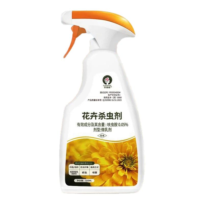 杀虫剂花卉植物杀虫药家用通用花药月季多肉蚧壳虫蚜虫花草除虫剂