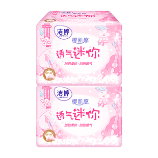 洁婷迷你卫生巾有护翼180mm护垫量少超薄透气姨妈正品官方旗舰店