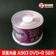 Азиатский император 902 DVD+R 50 Таблетки