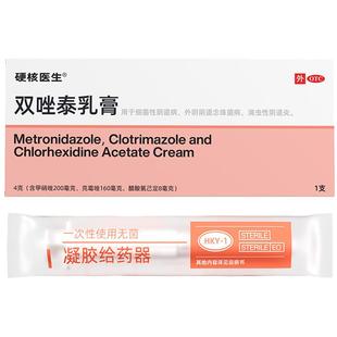 阴道炎妇科专用药旗舰店霉菌细菌性炎症克霉唑栓甲硝唑片凝胶洗液