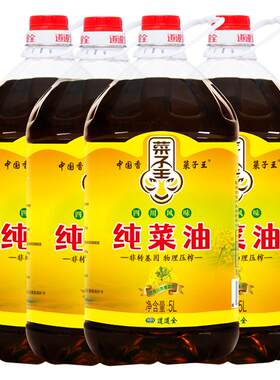 菜子王5L*4桶装非转基因菜籽油