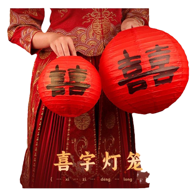 结婚喜字纸灯笼中国风婚房装饰