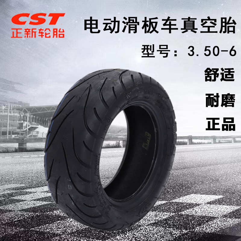 正新3.50-6真空胎10轮胎加厚三轮电动车寸10x4.00-690/65-6滑板车