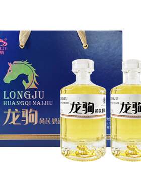 龙驹黄芪酒38度礼盒装500ml*2瓶非遗奶酒工艺