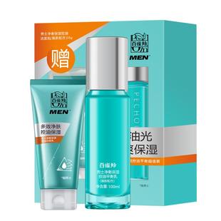 百雀羚男士净衡保湿控油平衡乳液锁水补水清爽面部擦脸油官方正品