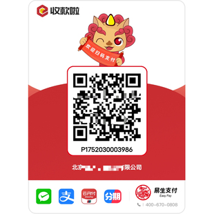 易生收款音响，语音播报收款便捷安全，店铺摆摊公司均可使用秒到