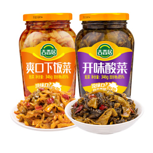 【秒杀】吉香居爽口下饭菜346g开味酸菜四川泡菜拌饭拌面