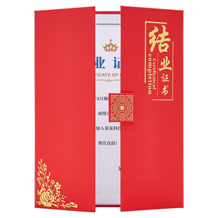 结业证书定制硬面三折高档奖状获奖a4荣誉证书封套封壳证件书聘书封皮内页a3定制企业优秀员工保护套证书结营