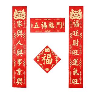 对联大礼包春联2026年新款马年中国平安人寿公司入户福字套装批发