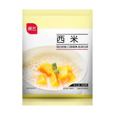 展艺西米露奶茶店专用家用小包装