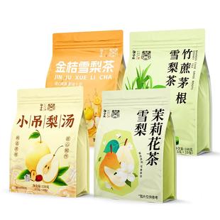 冰糖雪梨茉莉花茶小吊梨汤竹蔗茅根金桔雪梨秋冬润燥免煮养生茶包
