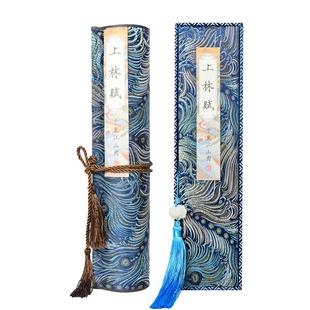 萱雅斋上林赋长卷字帖全篇五米手卷瘦金体孔雀开屏卷轴毛笔临摹洒金精裱带礼盒套装七夕情人节送男女朋友礼物
