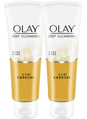 olay/玉兰油乳液透亮保湿嫩白