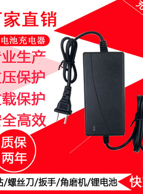 20V21V25V28V36V42V48V68V98VF手电钻扳手角磨机起子锂电池充电器