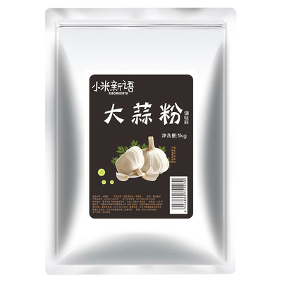 大蒜粉1kg去腥香料调料