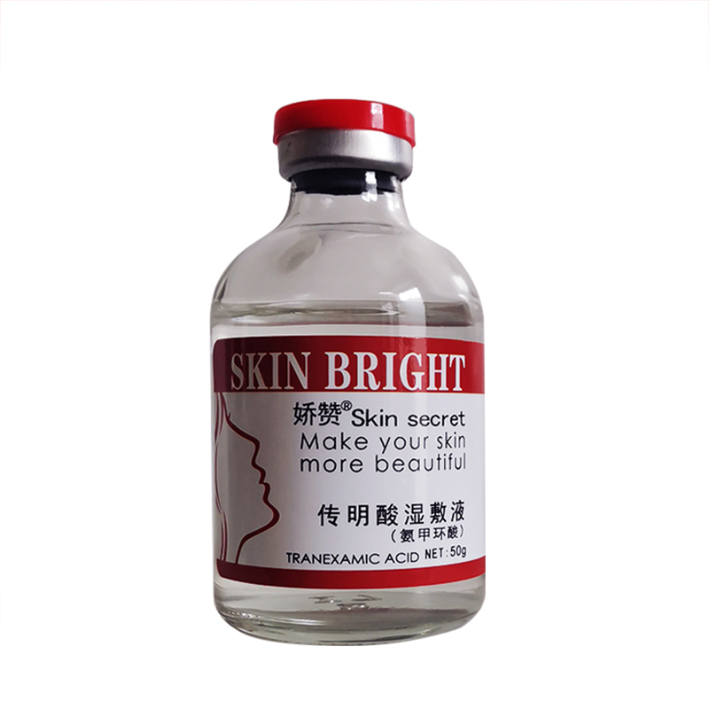 包郵8%傳明酸濕敷液氨甲環(huán)酸精華50g提亮膚色淡化黑色素維穩(wěn)修護(hù)