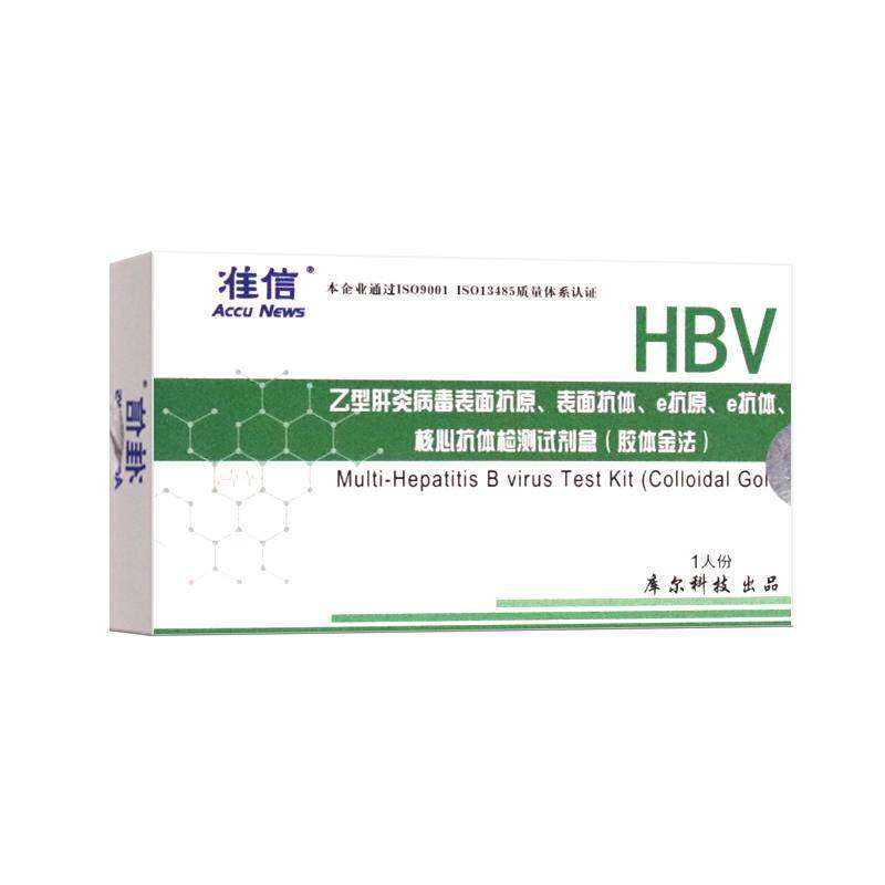 准信乙肝丙肝五项血液试纸潜血检测试剂盒自测试幽门隐血大便尿液