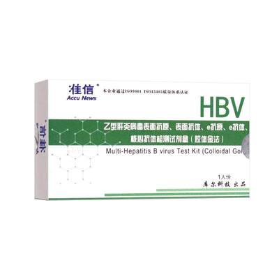 准信乙肝丙肝便隐血肾功能自检测