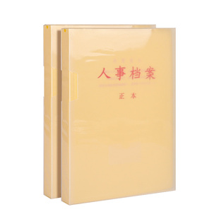 三益档案10个A4新版标准干部人事档案盒35mm侧宽半开口式文件夹公文盒收纳职工人事档案夹牛皮纸/PVC文件盒