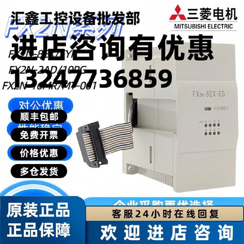 议价扩展模块FX2N-8EX FX2N-16EX 32ER 48ER FX2N-16EYRT ES ESS