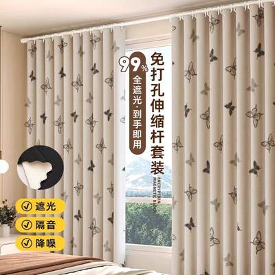 100全遮光布料卧室客厅阳台新款窗帘式隔音防晒遮阳隔热2025挂钩