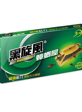 黑旋风蟑螂药家用蟑螂屋杀蟑捕捉蟑螂贴一窝端强效灭蟑螂强力粘板