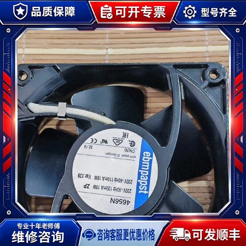 【议价-可维修】EBMPAPST 4656N 风扇 230V 19W /均有货