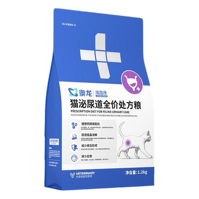 澳龙澳维康猫泌尿道全价处方粮