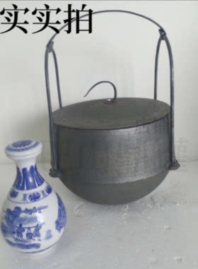 老款老式生铁鼎罐鼎锅柴火煮饭铁锅吊锅农村鼎锅煲汤吊罐农村铁罐