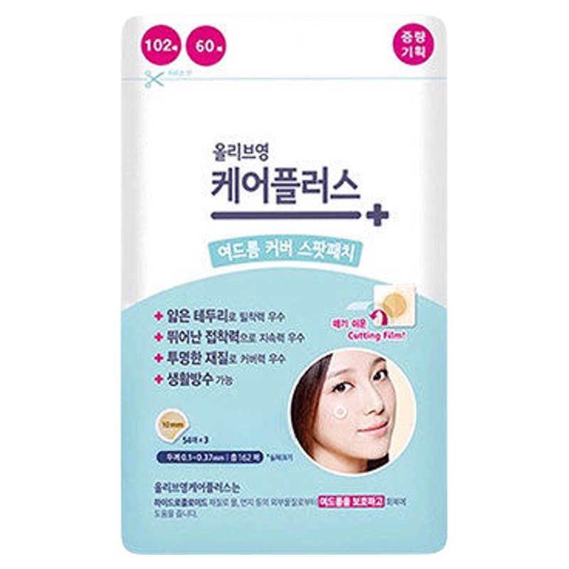 土土| olive young热卖！韩国欧利芙洋痘痘贴隐形轻薄男女可上妆