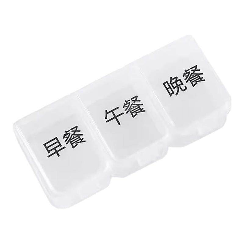 日本迷你小药盒一日三餐饭前饭后随身便携式药品分装吃药提醒盒子