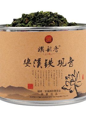 祺彤香安溪特级清香兰花铁观音
