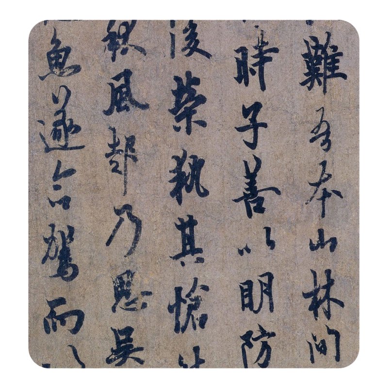 欧阳询行书法《张翰帖》临摹字帖