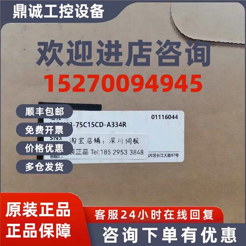 议价MS1H3-75C15CD-A334R汇川交流伺服电机原装