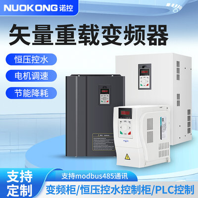 变频器2.2/7.5KW11/15/22KW/30/37/45/风机电机调速三相380V