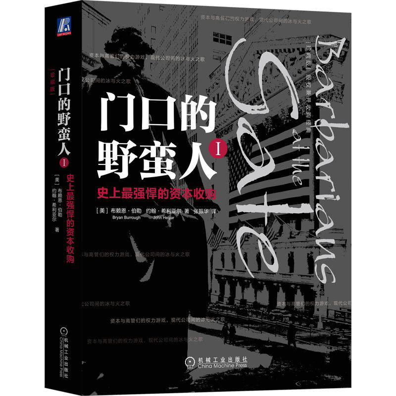 官网正版机械工业出版社