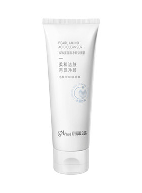 京润珍珠氨基酸洗面奶
