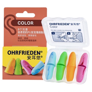 4种款式全家桶】 安耳悠泡棉耳塞入耳式睡觉睡眠降低噪音不胀耳