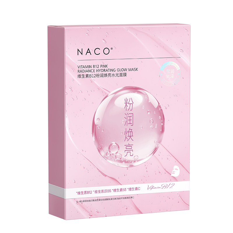 NACO维生素B12焕亮水光面膜补水保湿滋润去黄气暗沉提亮修护正品