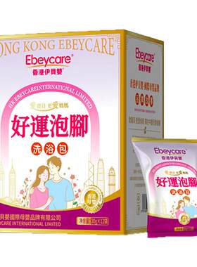 香港备孕泡脚包双胎女士足浴粉