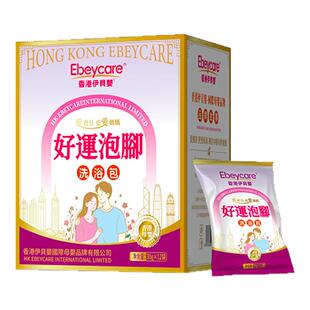 备孕泡脚包双胎卵子质量调理手脚凉女士艾草桂枝当归排卵用足浴粉