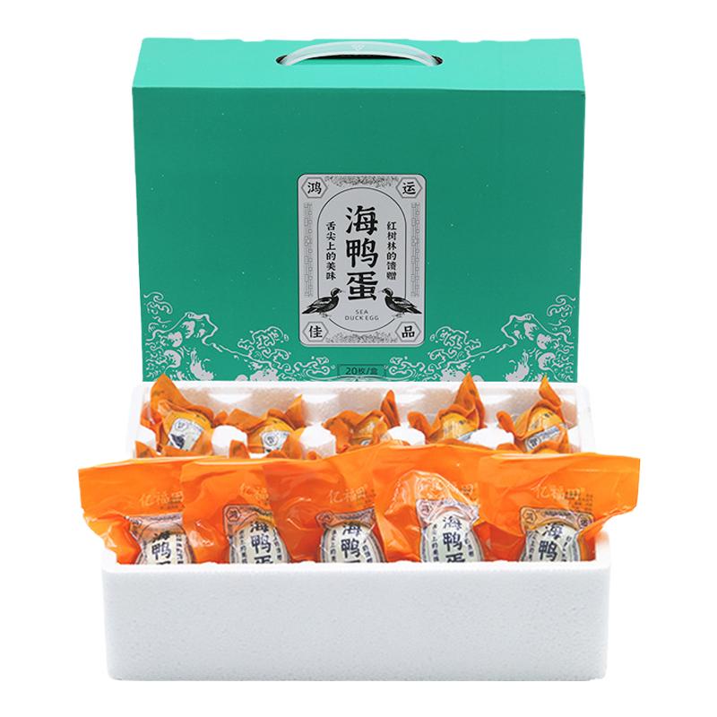 海鸭蛋广西北部湾特产