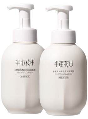 央妈力推！洗面奶第1名&国货之光