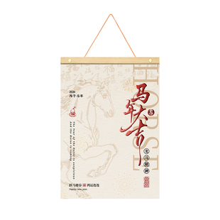 挂历2026年新款家用大号挂墙挂式精美日历中国风马年月历创意高档可手撕计划打卡日历礼品公司商务可定制logo