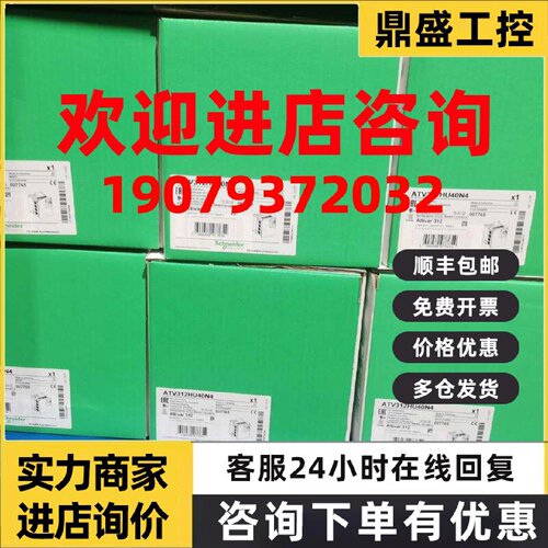 议价施耐德变频器ATV312H055/H075/HU11/HU22N4，全新原装现货