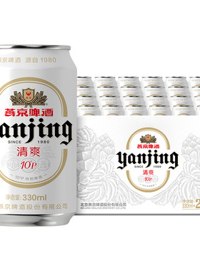 燕京啤酒无醇0脂白啤330ml*24罐