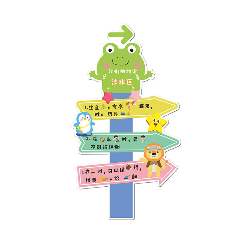 班级公约立体墙贴教室布置