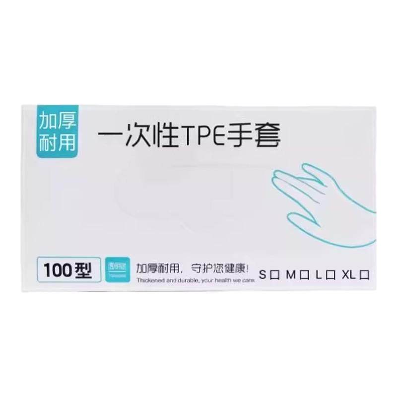 梦幻驴一次性TPE手套食品级塑料商用加厚耐用厨房餐饮抽取式