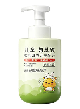 老爸推荐】儿童除菌洗手液第一名