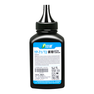 适用得力T108碳粉 Deli M1120W M1120 P1120W P1120墨粉 添加碳粉